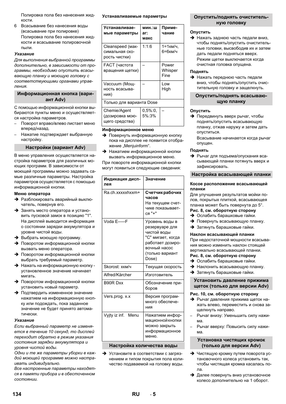 Karcher B 90 R Adv DOSE Bp Pack User Manual | Page 134 / 272