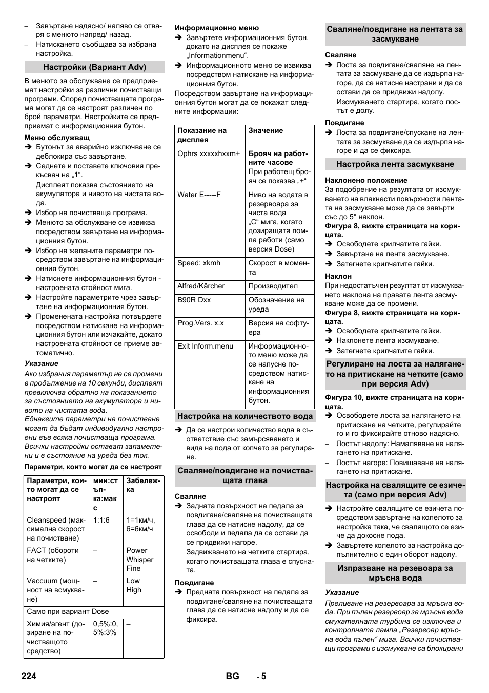 Karcher B 90 R Adv DOSE Bp Pack User Manual | Page 224 / 272