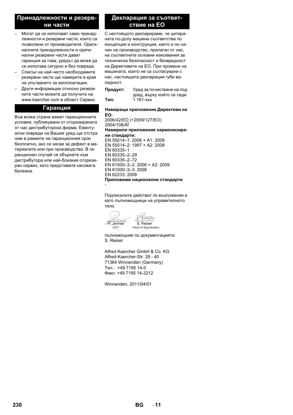 Karcher B 90 R Adv DOSE Bp Pack User Manual | Page 230 / 272