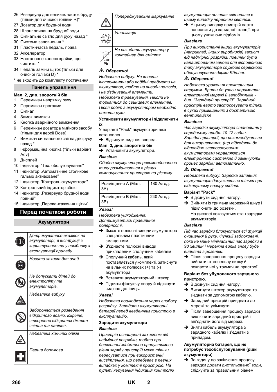 Перед початком роботи | Karcher B 90 R Adv DOSE Bp Pack User Manual | Page 260 / 272