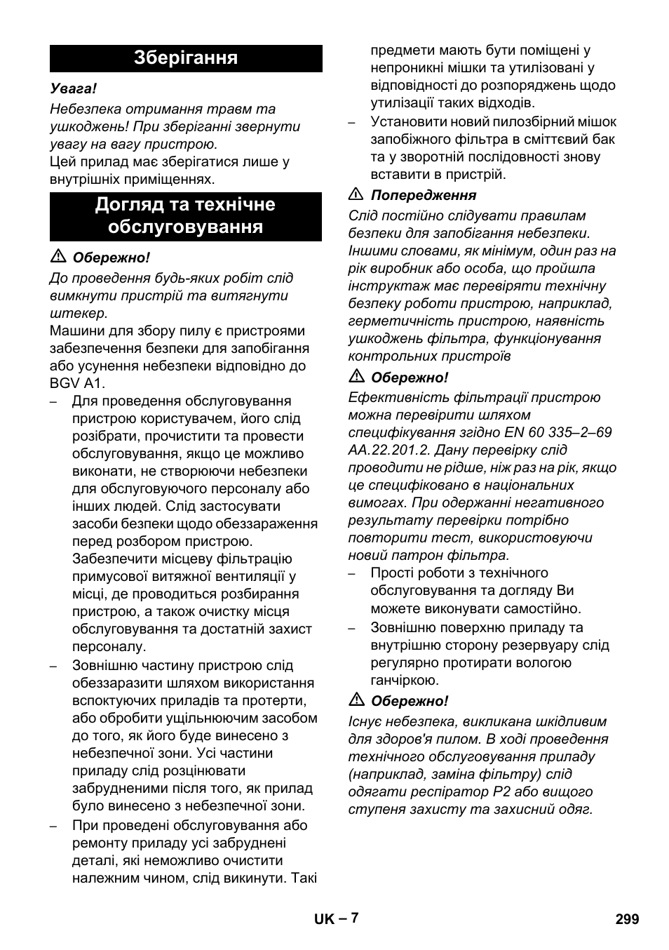 Зберігання, Догляд та технічне обслуговування, Зберігання догляд та технічне обслуговування | Karcher IV 100-55 H B1 User Manual | Page 299 / 308