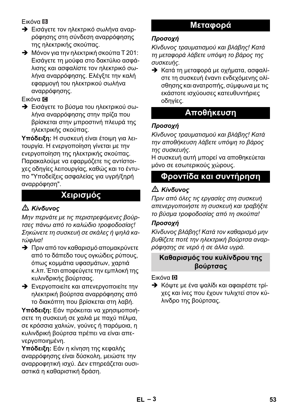 Karcher T 12-1 User Manual | Page 53 / 120