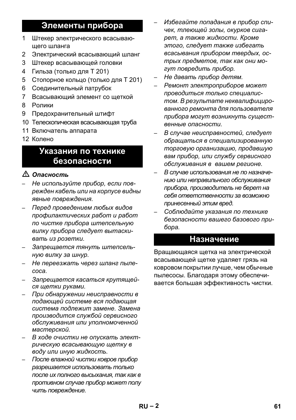 Karcher T 12-1 User Manual | Page 61 / 120