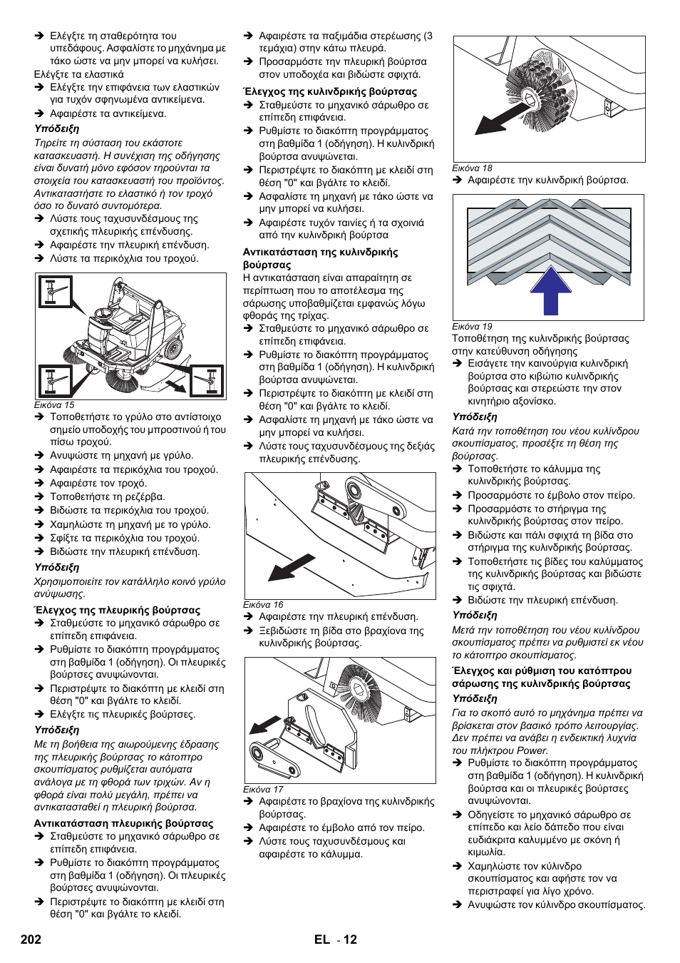 Karcher KM 120-150 R Bp 2SB User Manual | Page 202 / 264