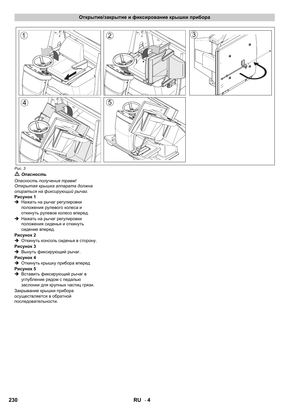 Karcher KM 120-150 R Bp 2SB User Manual | Page 230 / 264