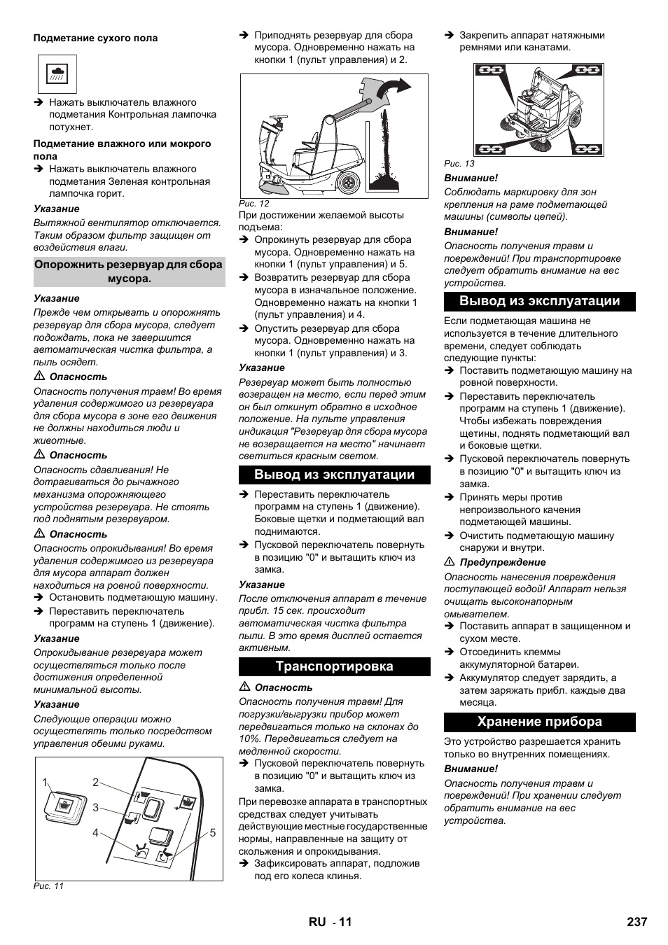 Karcher KM 120-150 R Bp 2SB User Manual | Page 237 / 264