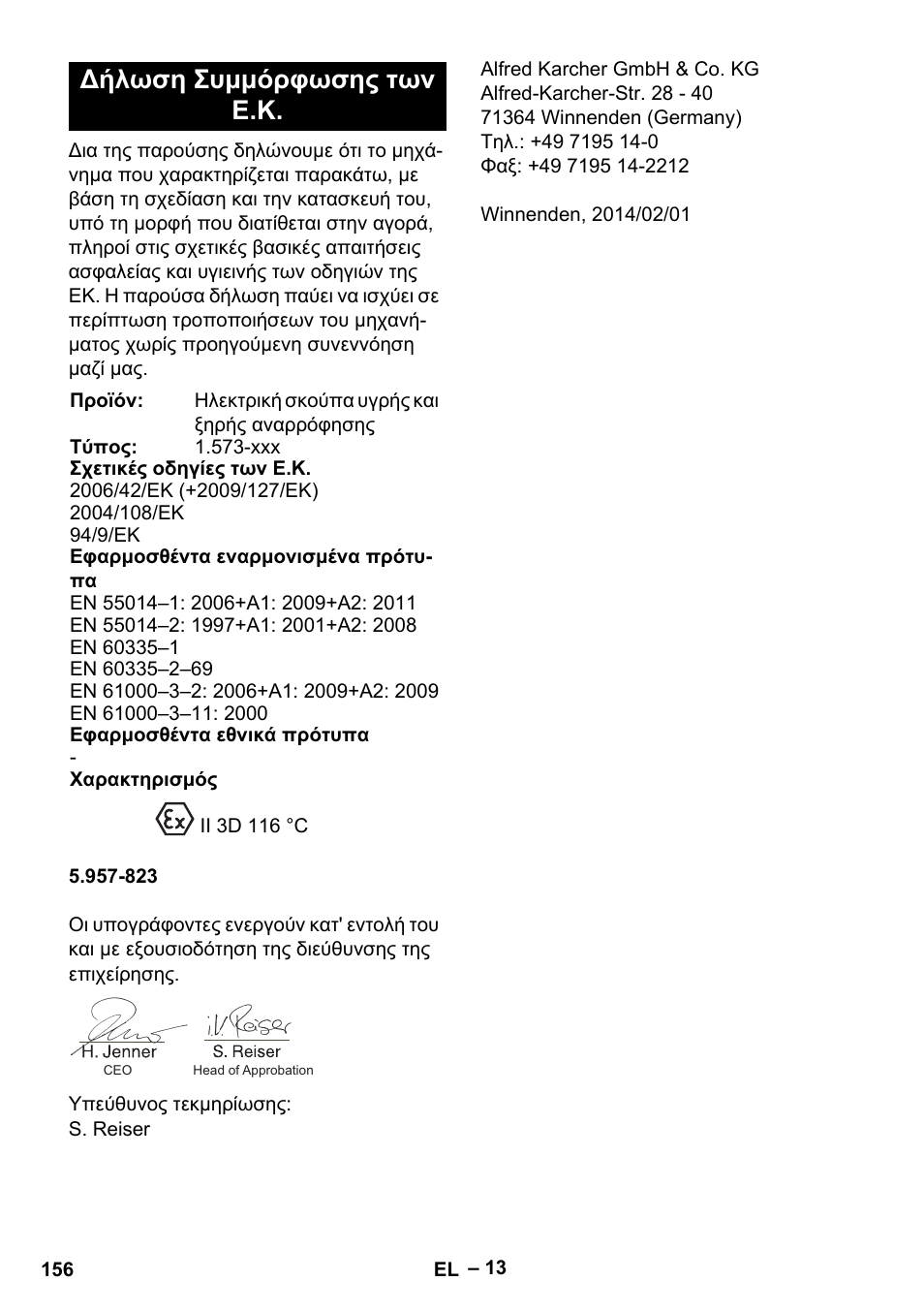 Δήλωση συμμόρφωσης των ε.κ | Karcher IV 100 - 40 M B1 User Manual | Page 156 / 352