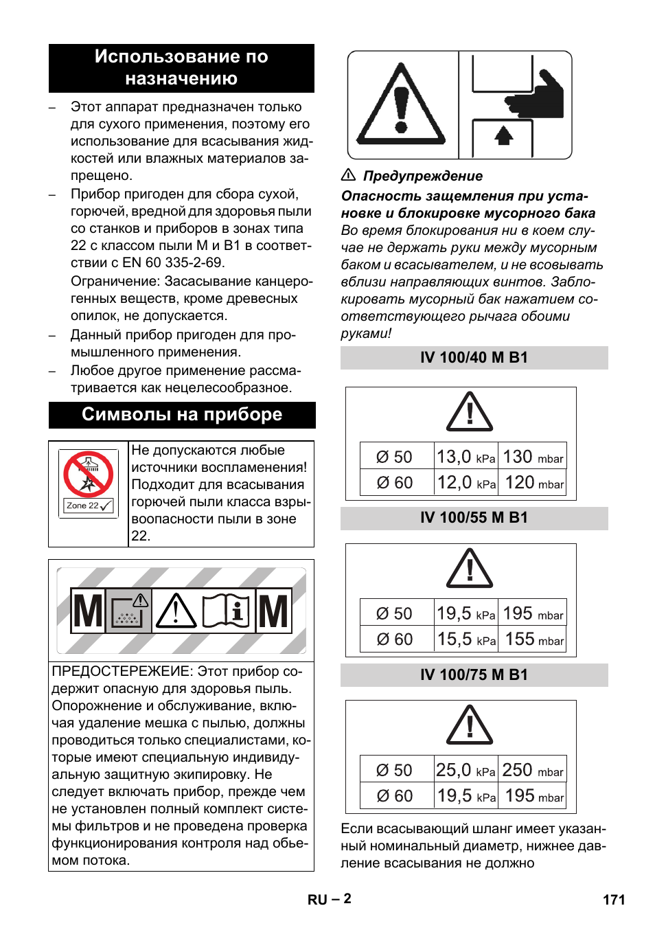 Использование по назначению, Символы на приборе, Iv 100/40 m b1 | Iv 100/55 m b1, Iv 100/75 m b1 | Karcher IV 100 - 40 M B1 User Manual | Page 171 / 352