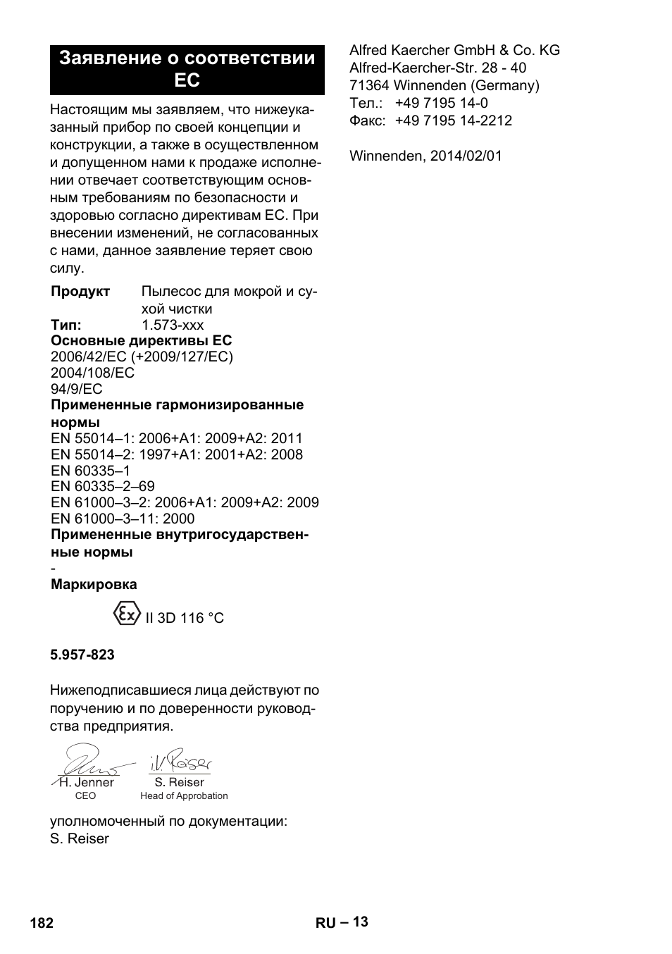 Заявление о соответствии ес | Karcher IV 100 - 40 M B1 User Manual | Page 182 / 352