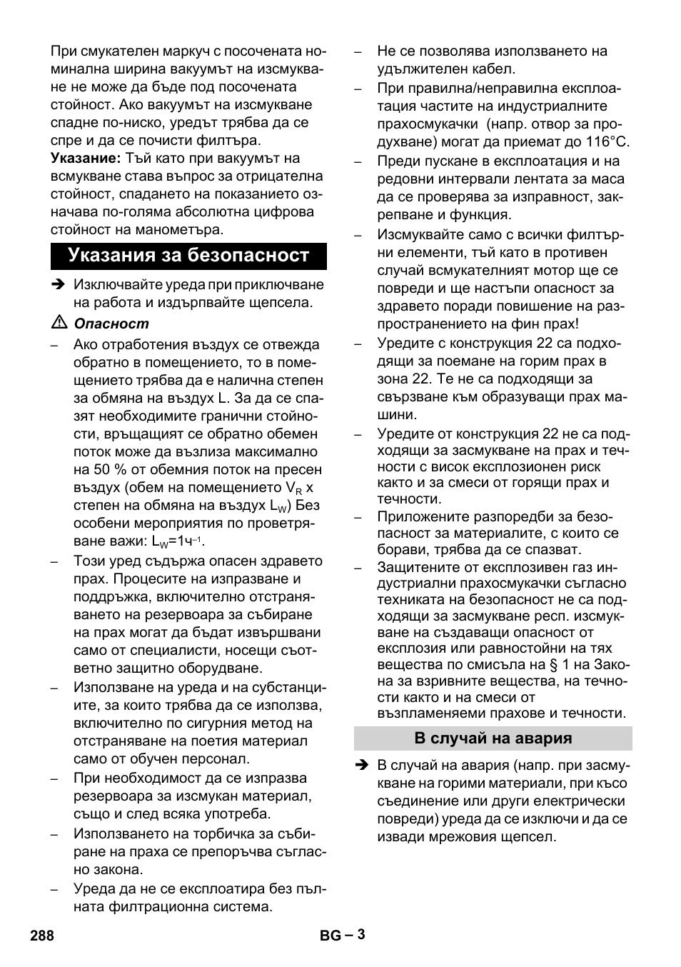 Указания за безопасност, В случай на авария | Karcher IV 100 - 40 M B1 User Manual | Page 288 / 352