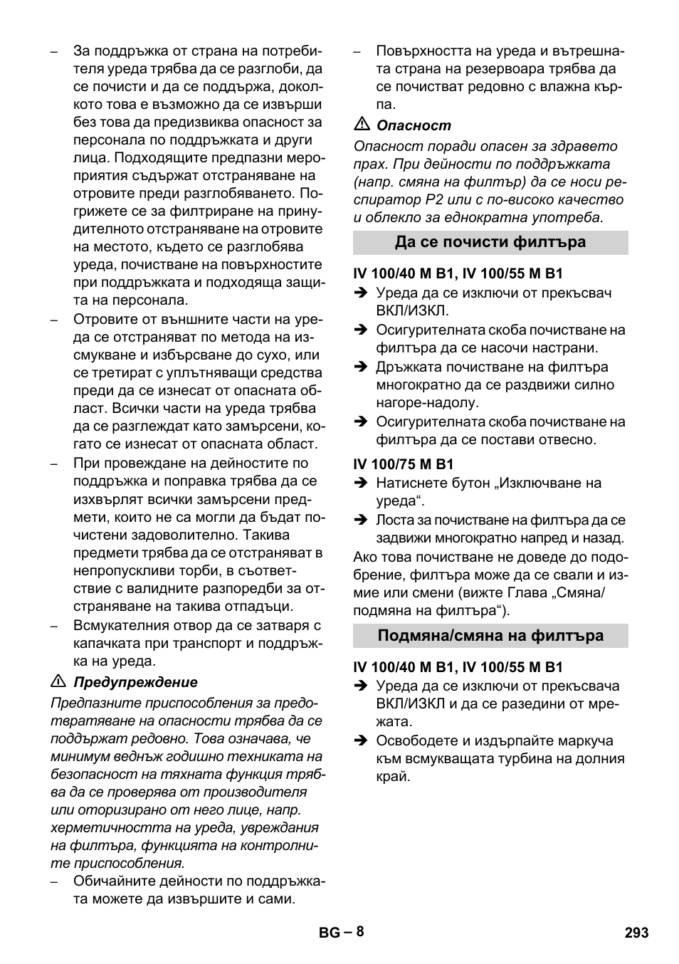 Да се почисти филтъра, Iv 100/40 m b1, iv 100/55 m b1, Iv 100/75 m b1 | Подмяна/смяна на филтъра | Karcher IV 100 - 40 M B1 User Manual | Page 293 / 352