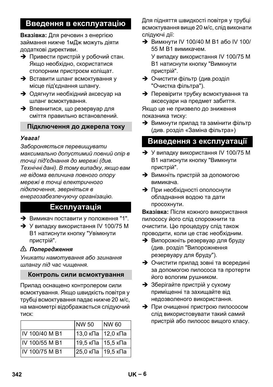Введення в експлуатацію, Підключення до джерела току, Експлуатація | Контроль сили всмоктування, Виведення з експлуатації | Karcher IV 100 - 40 M B1 User Manual | Page 342 / 352