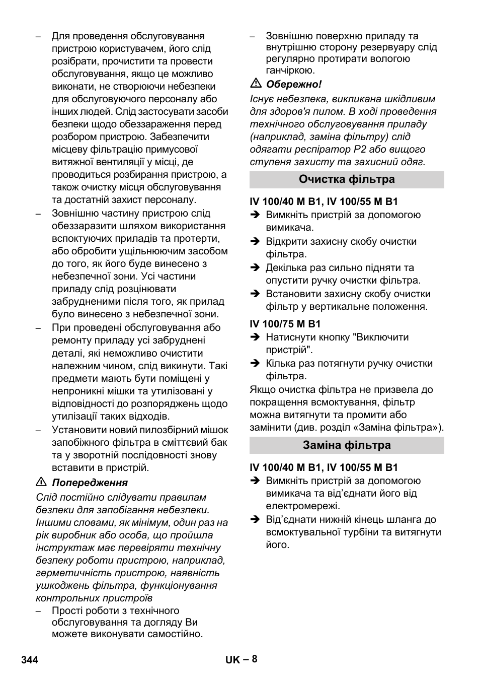 Очистка фільтра, Iv 100/40 m b1, iv 100/55 m b1, Iv 100/75 m b1 | Заміна фільтра | Karcher IV 100 - 40 M B1 User Manual | Page 344 / 352