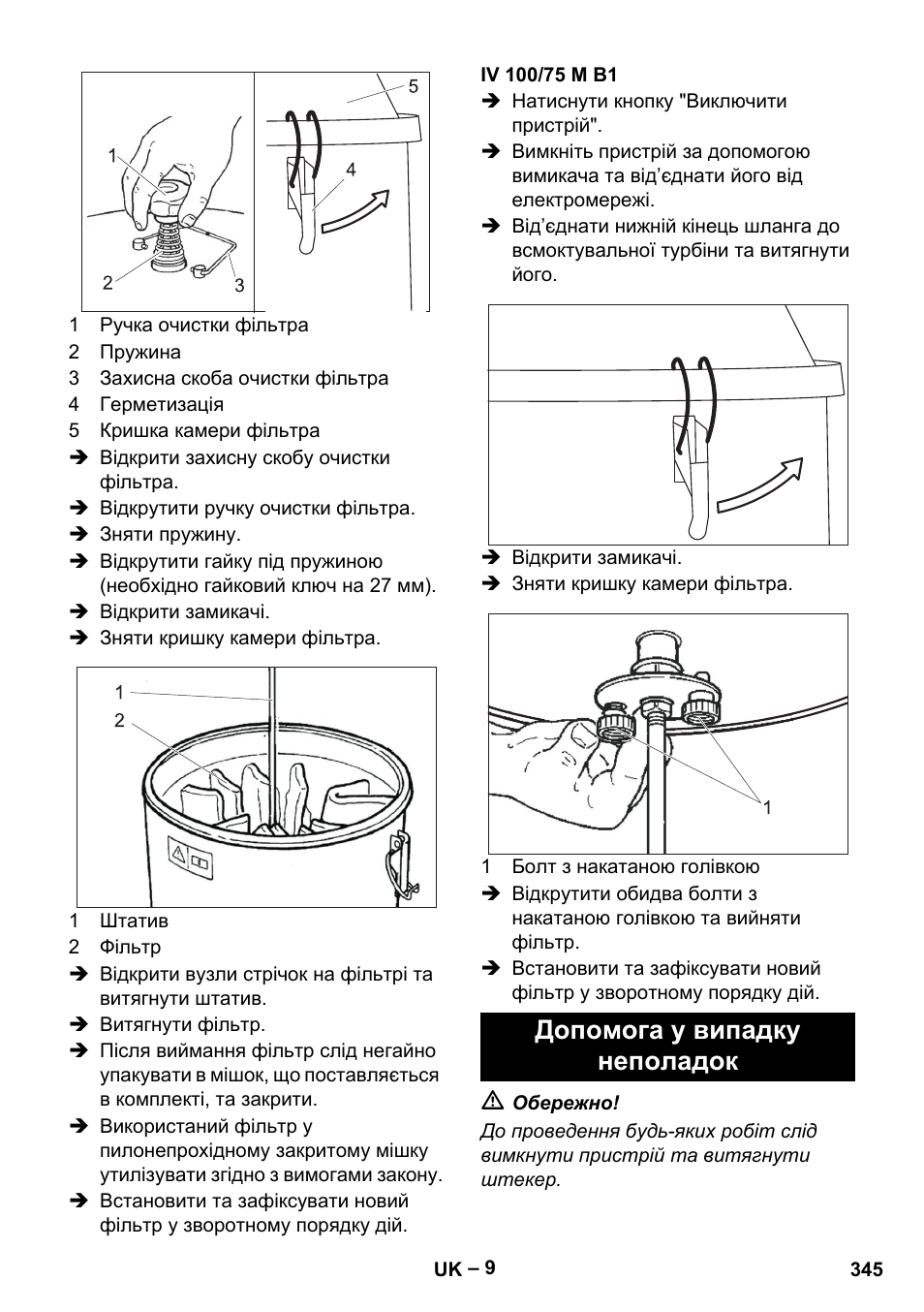 Iv 100/75 m b1, Допомога у випадку неполадок | Karcher IV 100 - 40 M B1 User Manual | Page 345 / 352