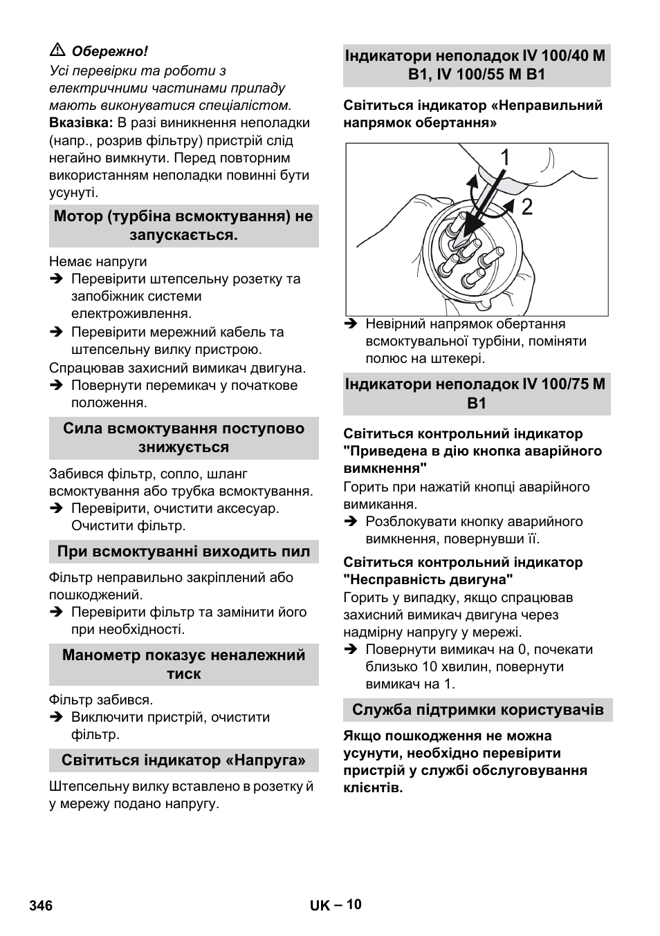 Мотор (турбіна всмоктування) не запускається, Сила всмоктування поступово знижується, При всмоктуванні виходить пил | Манометр показує неналежний тиск, Світиться індикатор «напруга, Індикатори неполадок iv 100/75 m b1, Служба підтримки користувачів | Karcher IV 100 - 40 M B1 User Manual | Page 346 / 352