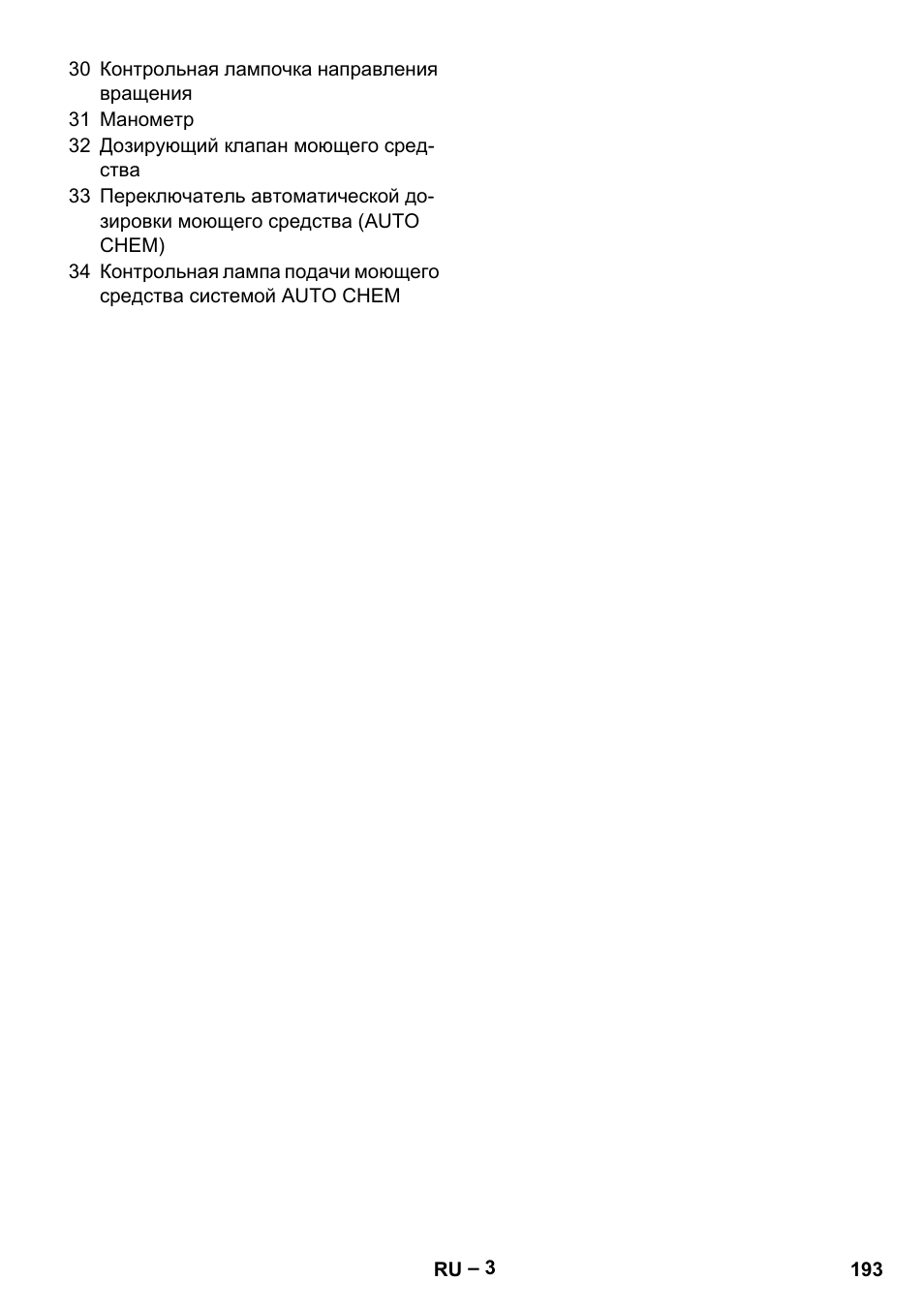 Karcher HDS 2000 SUPER User Manual | Page 193 / 400