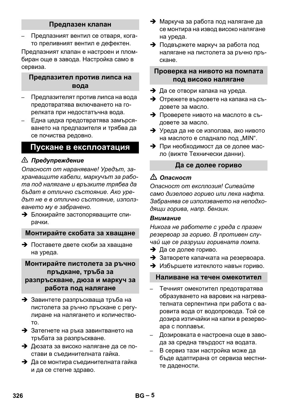 Предпазен клапан, Предпазител против липса на вода, Пускане в експлоатация | Монтирайте скобата за хващане, Проверка на нивото на помпата под високо налягане, Да се долее гориво, Наливане на течен омекотител | Karcher HDS 2000 SUPER User Manual | Page 326 / 400