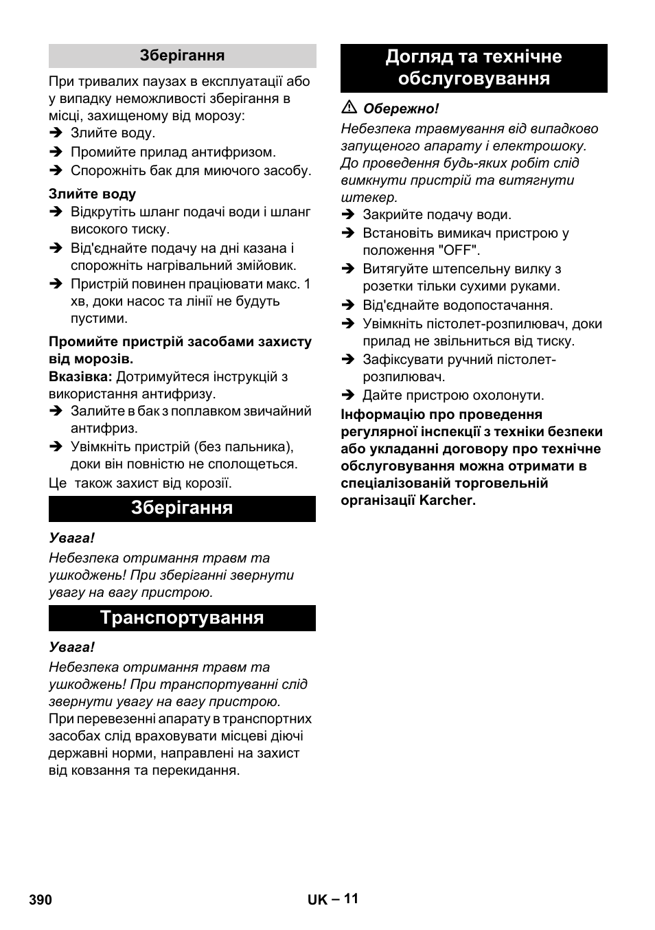 Зберігання, Злийте воду, Промийте пристрій засобами захисту від морозів | Транспортування, Догляд та технічне обслуговування | Karcher HDS 2000 SUPER User Manual | Page 390 / 400
