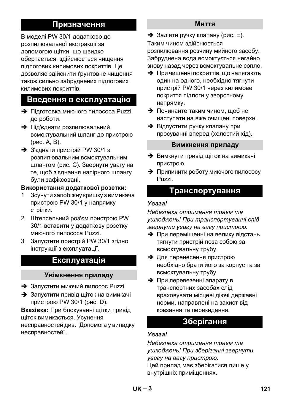 Призначення, Введення в експлуатацію, Експлуатація | Увімкнення приладу, Миття, Вимкнення приладу, Транспортування, Зберігання, Призначення введення в експлуатацію експлуатація, Транспортування зберігання | Karcher PW 30-1 User Manual | Page 121 / 128