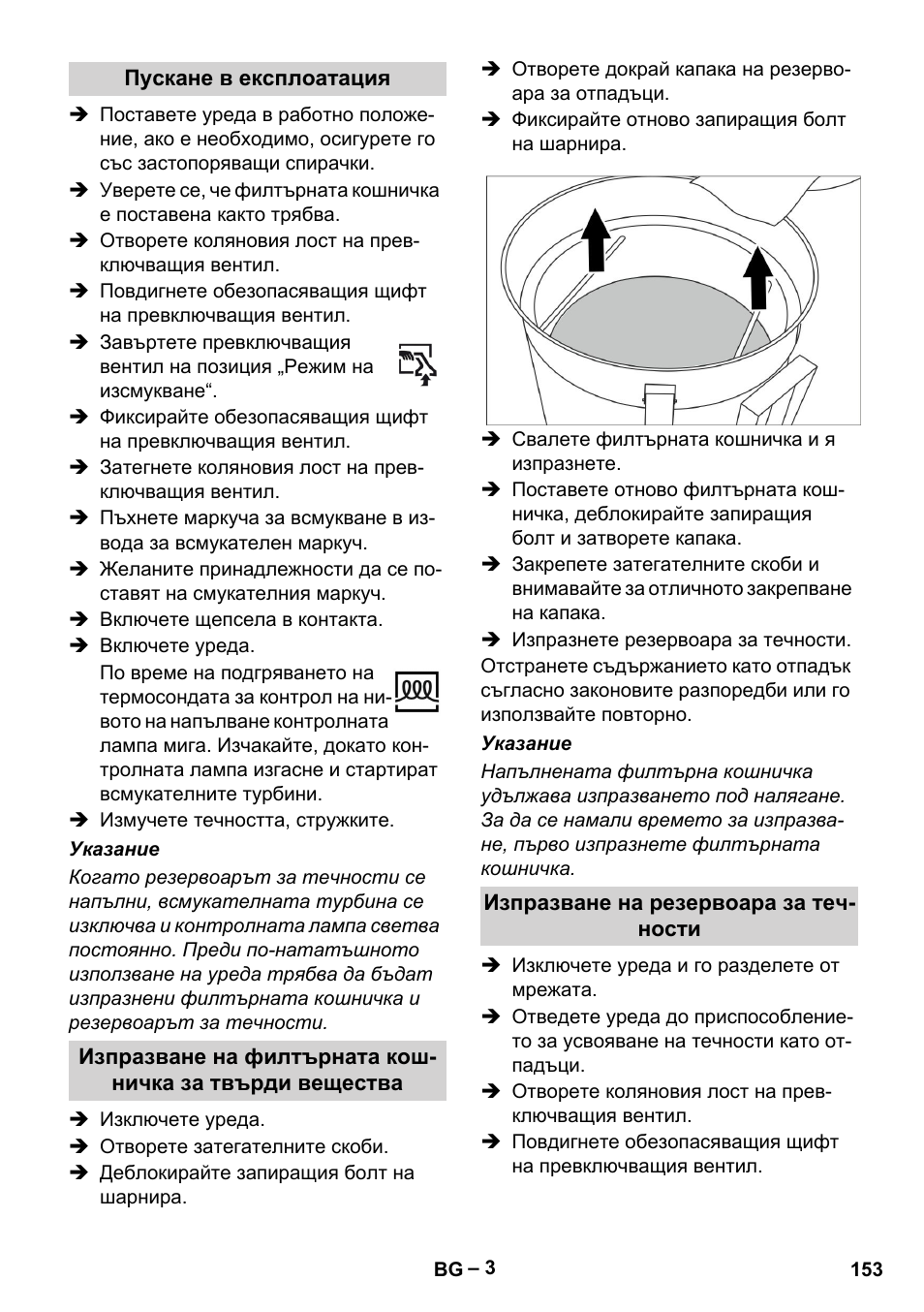 Karcher IVL 50-24-2 User Manual | Page 153 / 192