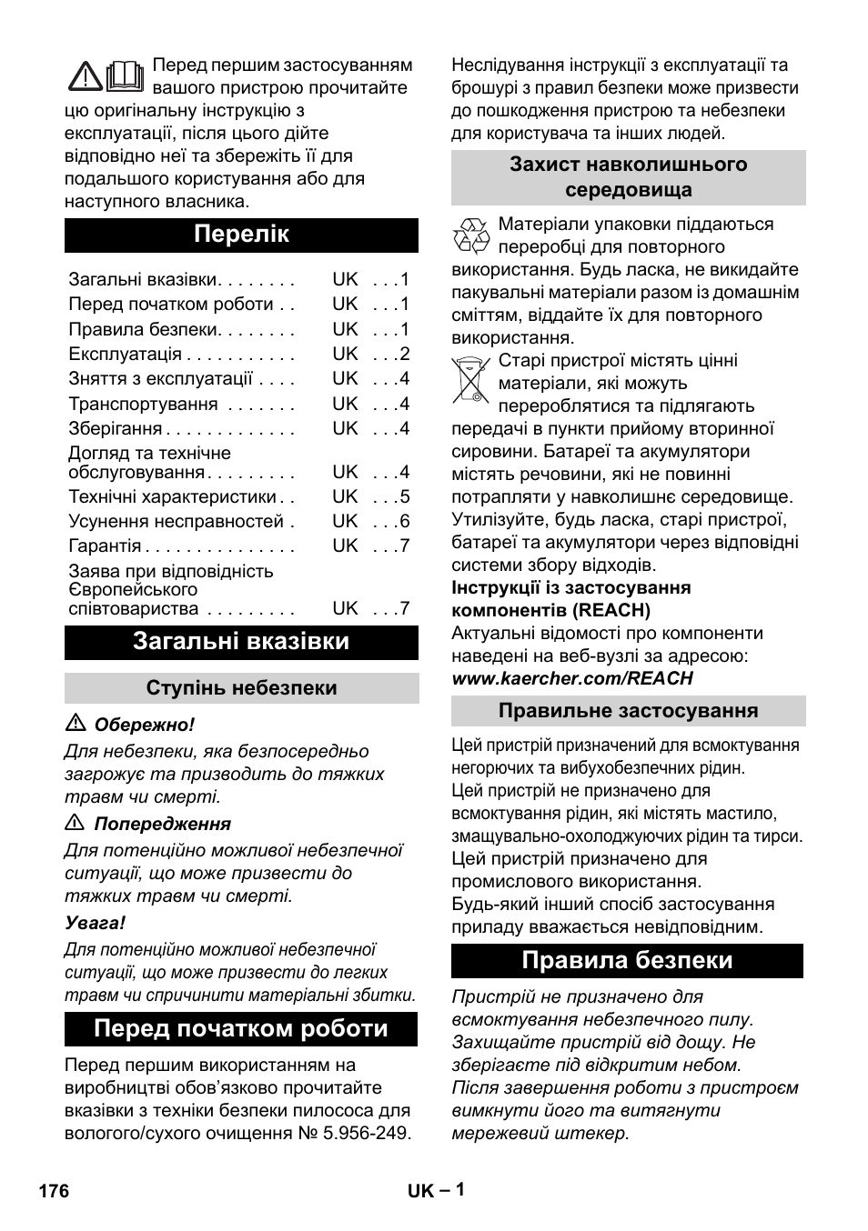 Українська, Перелік, Загальні вказівки | Перед початком роботи, Правила безпеки | Karcher IVL 50-24-2 User Manual | Page 176 / 192