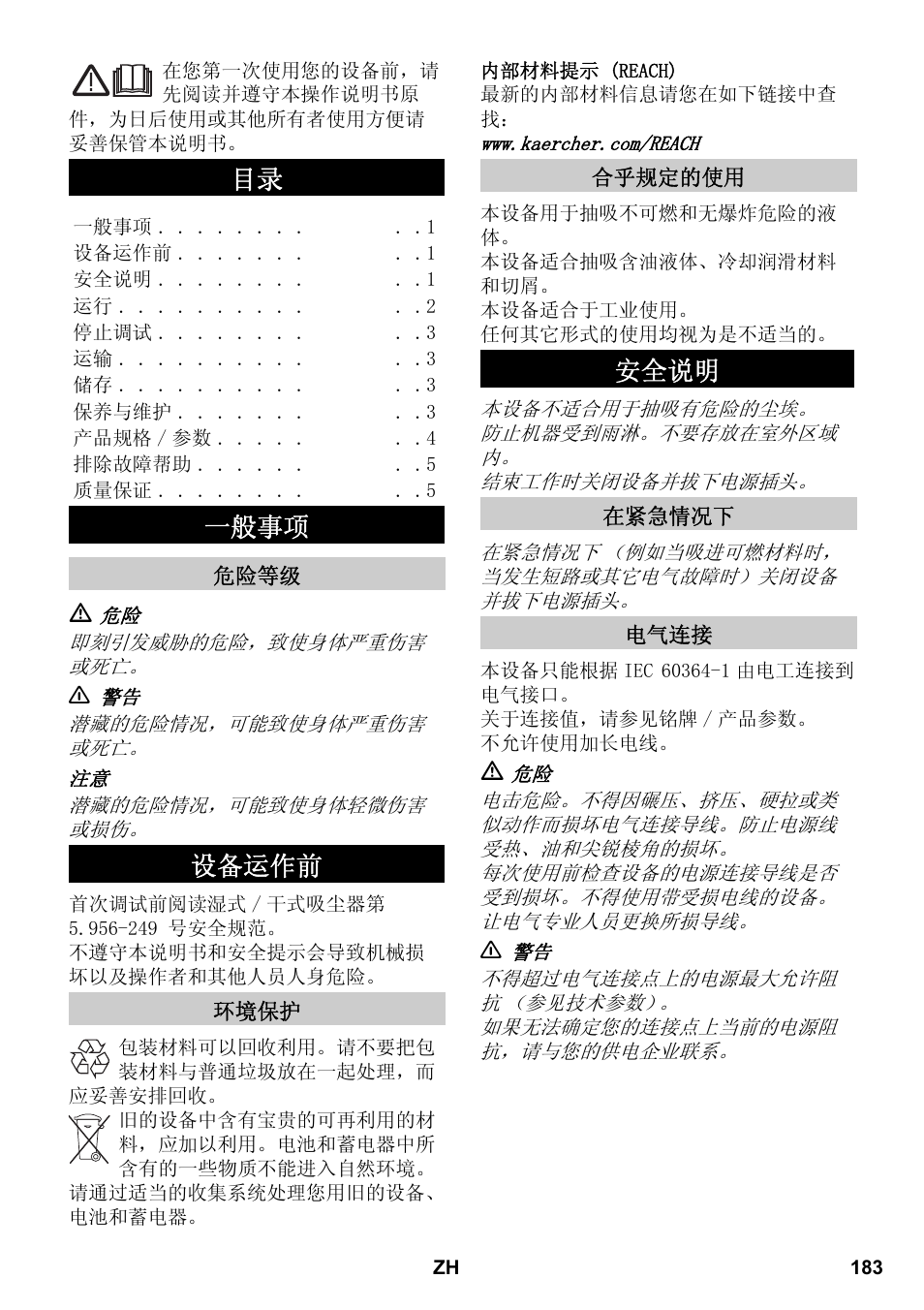 一般事项, 设备运作前, 安全说明 | Karcher IVL 50-24-2 User Manual | Page 183 / 192
