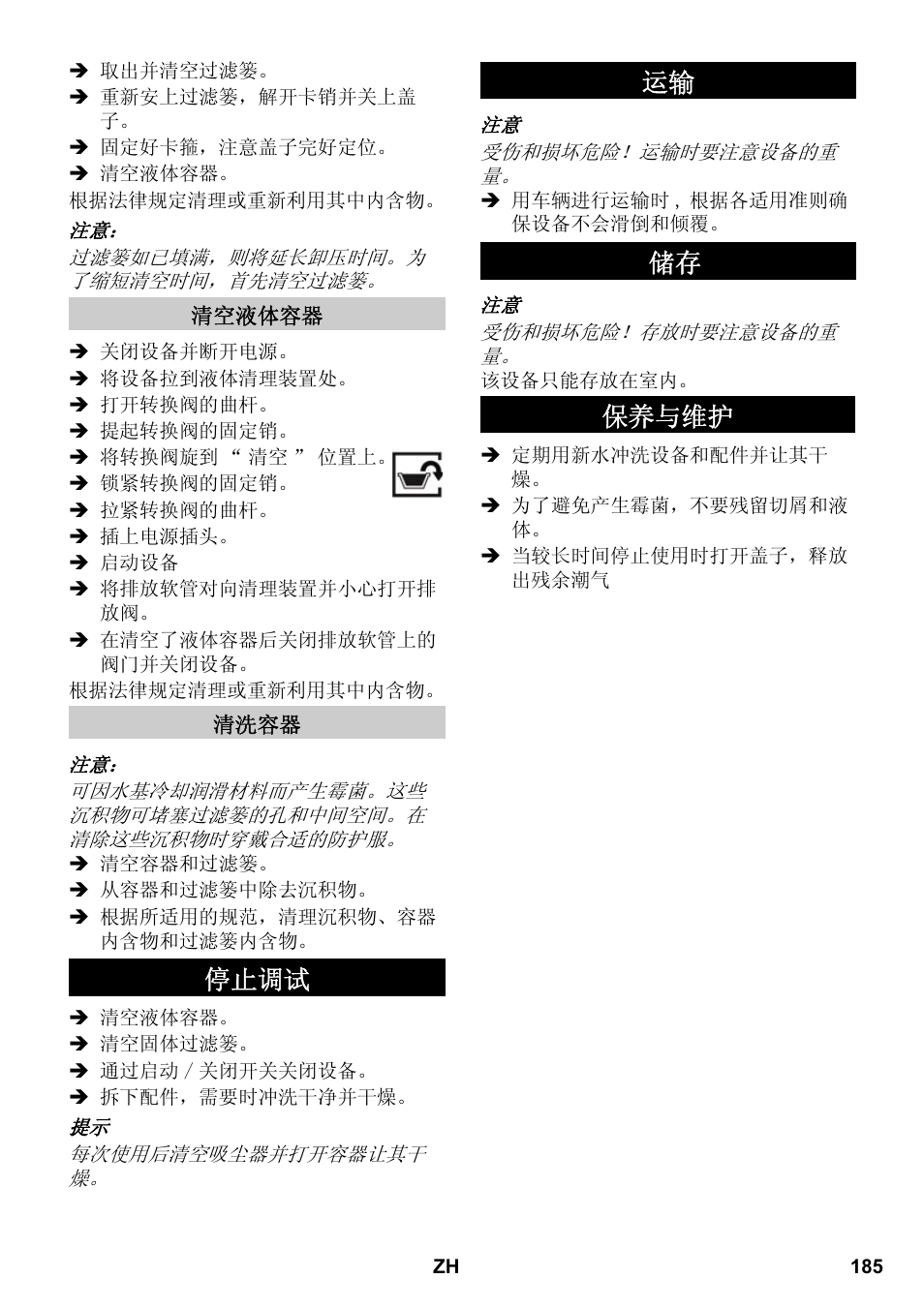 停止调试 运输 储存 保养与维护 | Karcher IVL 50-24-2 User Manual | Page 185 / 192