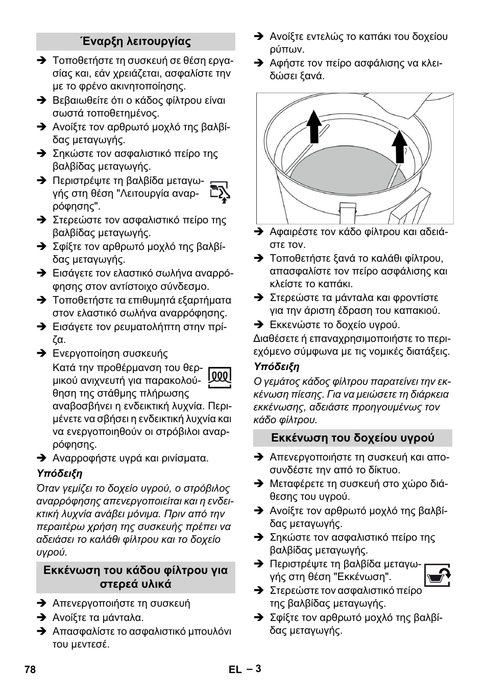 Karcher IVL 50-24-2 User Manual | Page 78 / 192