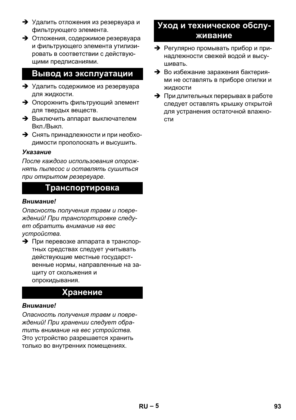 Karcher IVL 50-24-2 User Manual | Page 93 / 192