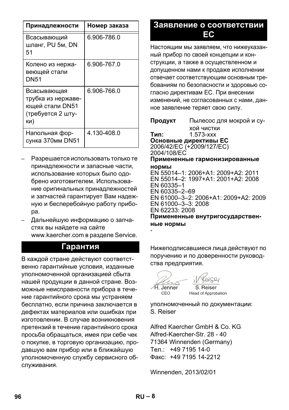 Гарантия заявление о соответствии ес | Karcher IVL 50-24-2 User Manual | Page 96 / 192