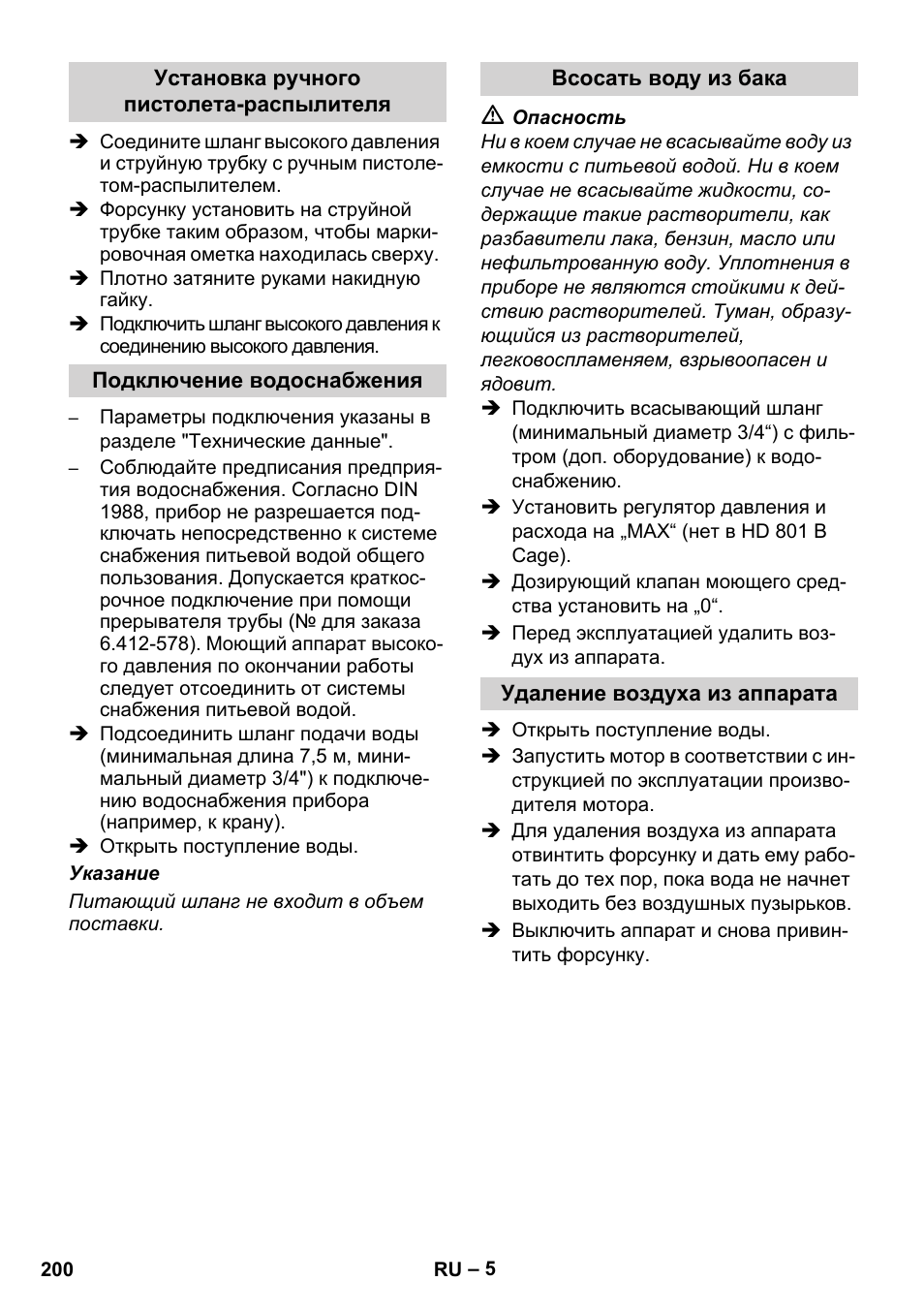 Karcher HD 1050 De Cage User Manual | Page 200 / 286