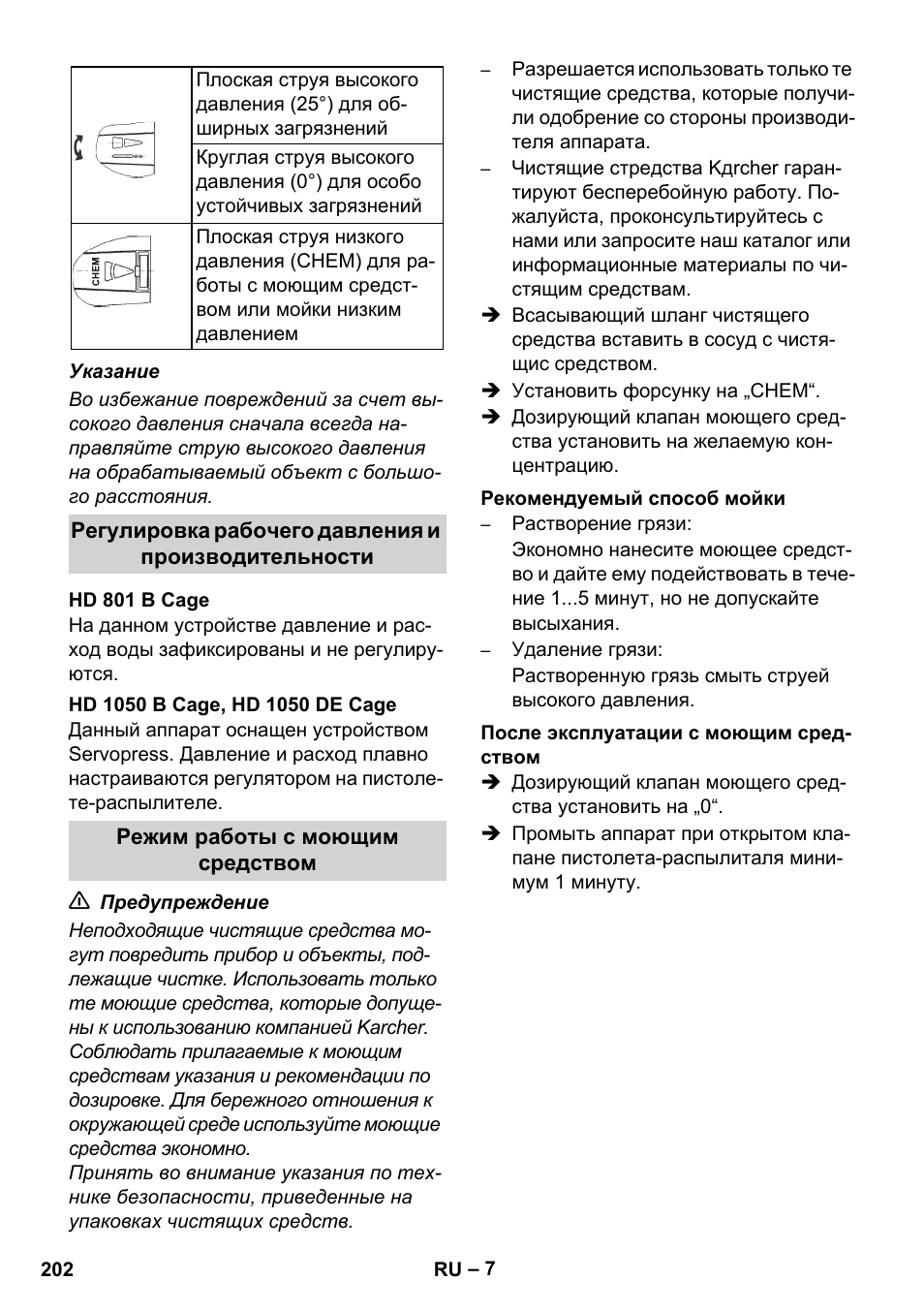 Karcher HD 1050 De Cage User Manual | Page 202 / 286
