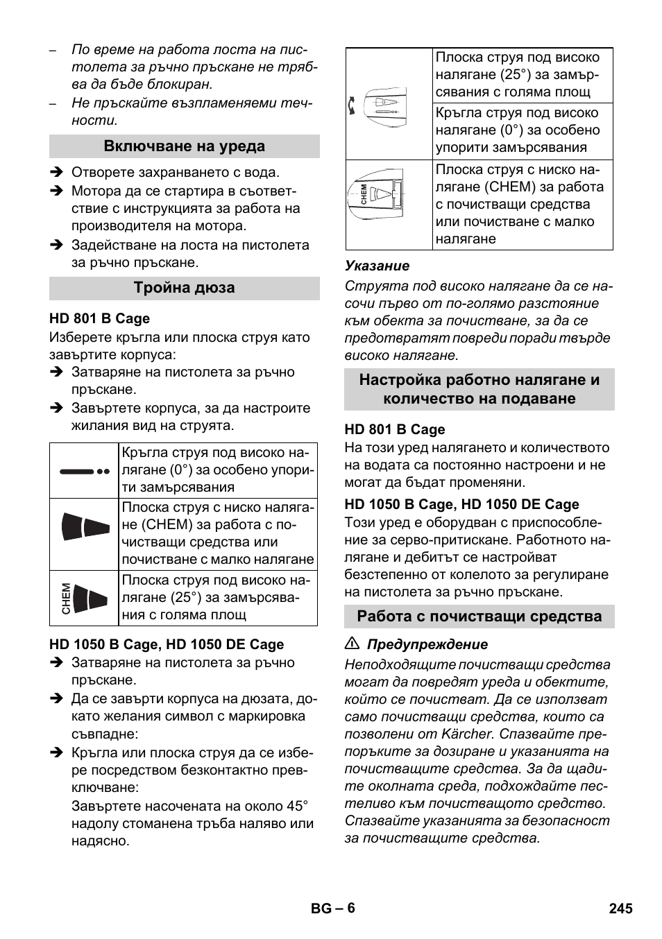 Karcher HD 1050 De Cage User Manual | Page 245 / 286