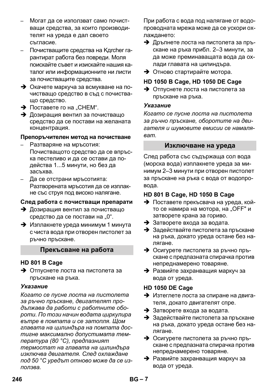 Karcher HD 1050 De Cage User Manual | Page 246 / 286