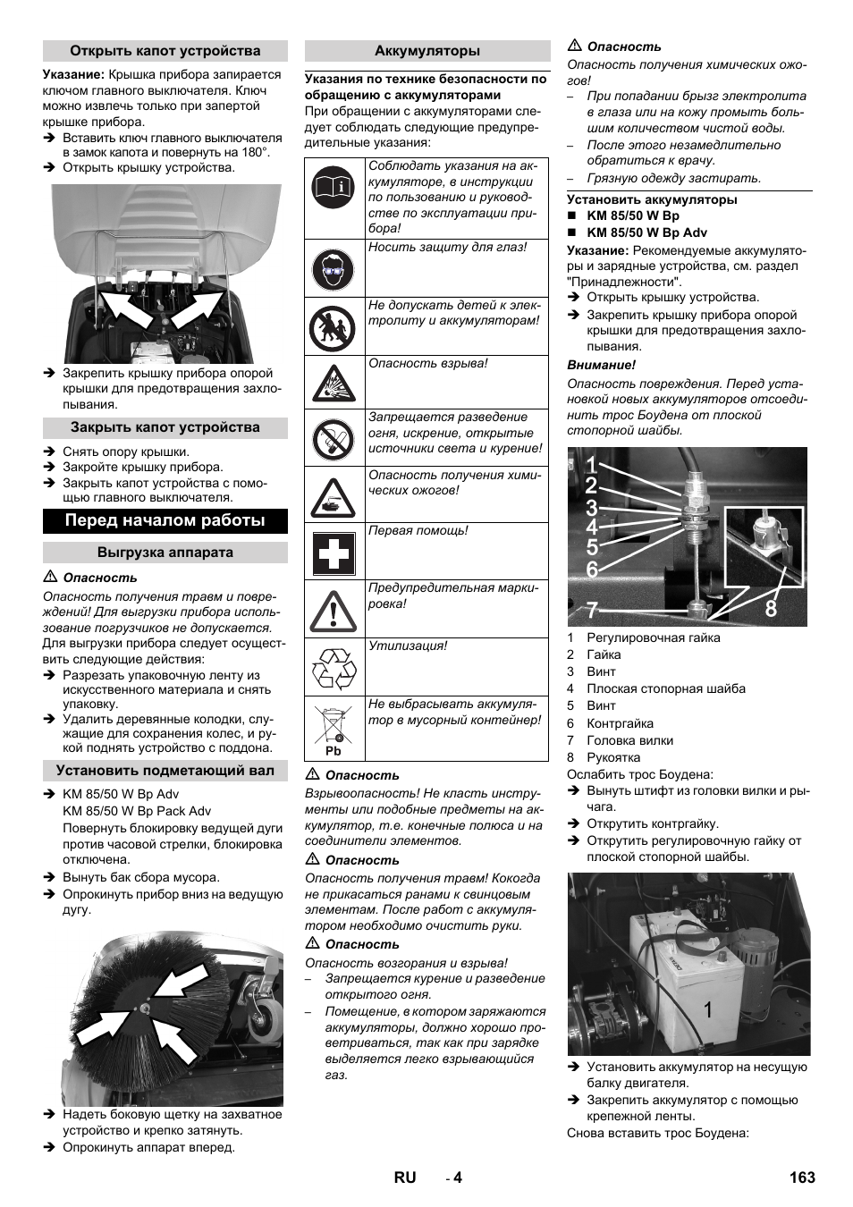 Открыть капот устройства, Закрыть капот устройства, Перед началом работы | Выгрузка аппарата, Установить подметающий вал, Аккумуляторы, Установить аккумуляторы | Karcher KM 85-50 W Bp Adv User Manual | Page 163 / 336