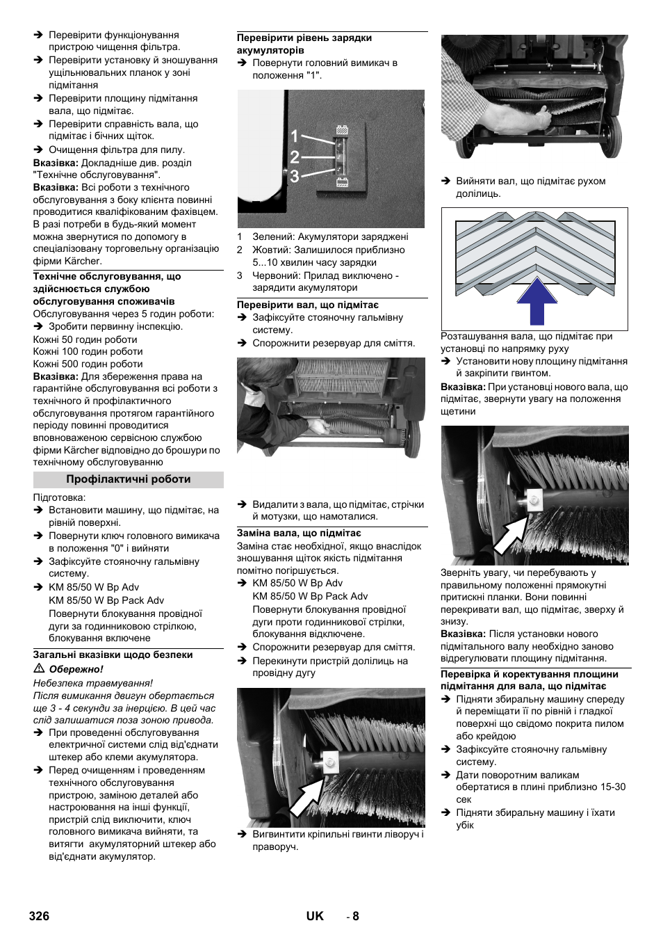 Профілактичні роботи, Загальні вказівки щодо безпеки, Перевірити рівень зарядки акумуляторів | Перевірити вал, що підмітає, Заміна вала, що підмітає | Karcher KM 85-50 W Bp Adv User Manual | Page 326 / 336