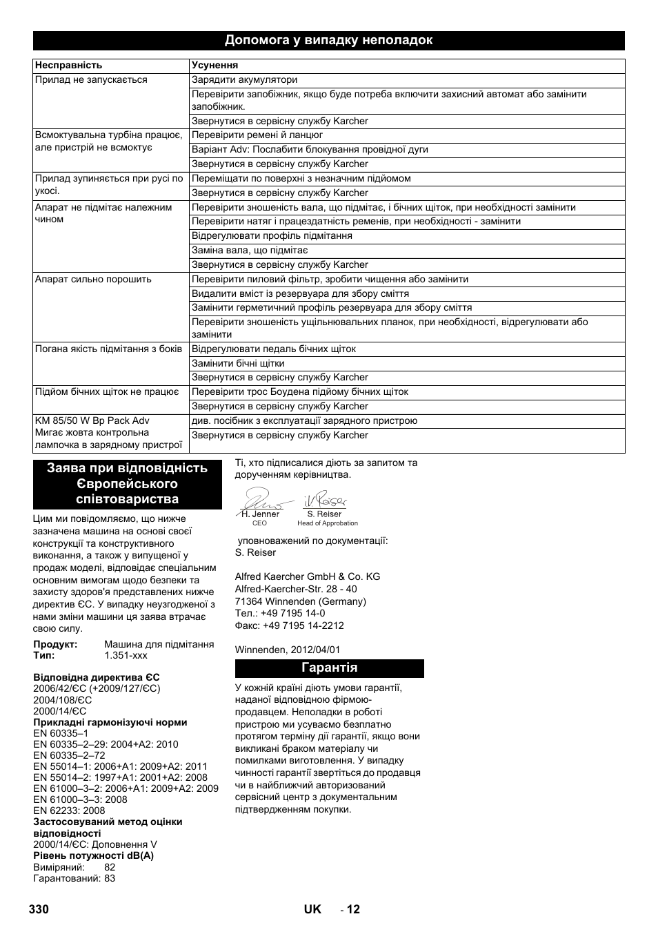 Допомога у випадку неполадок, Гарантія | Karcher KM 85-50 W Bp Adv User Manual | Page 330 / 336