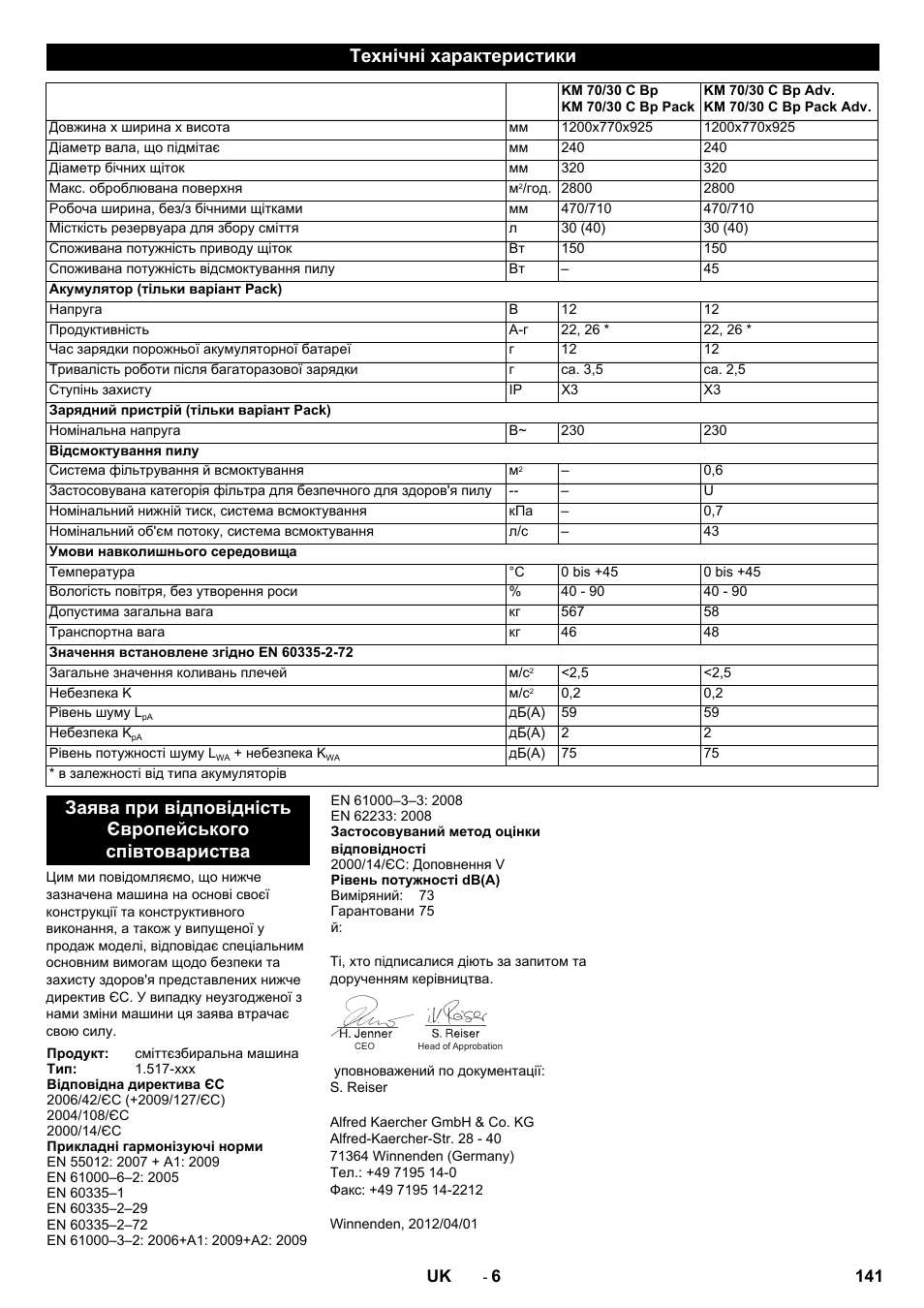 Технічні характеристики | Karcher KM 70-30 C Bp Pack Adv User Manual | Page 141 / 144