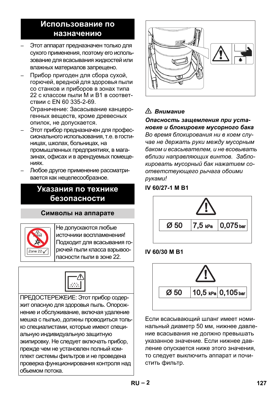 Использование по назначению, Указания по технике безопасности, Символы на аппарате | Iv 60/27-1 m b1, Iv 60/30 m b1 | Karcher IV 60-30 M B1 User Manual | Page 127 / 260