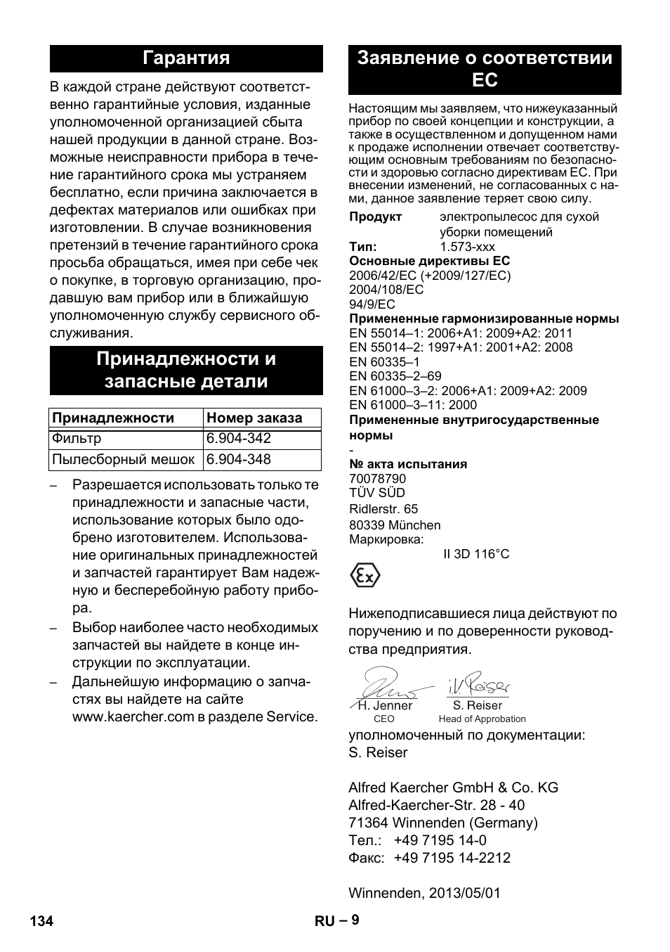 Гарантия, Принадлежности и запасные детали, Заявление о соответствии ес | Гарантия принадлежности и запасные детали | Karcher IV 60-30 M B1 User Manual | Page 134 / 260