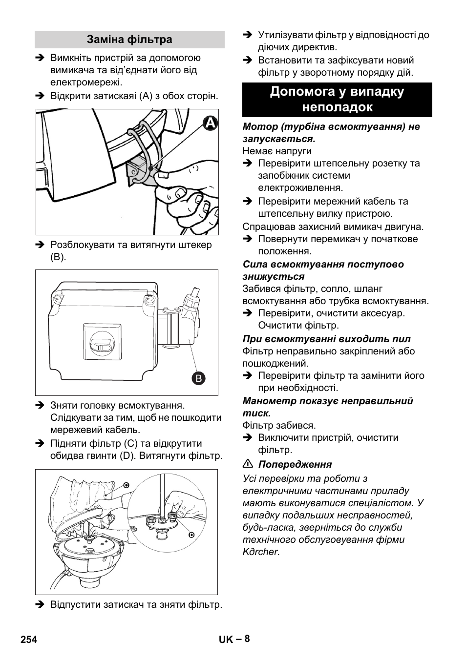 Заміна фільтра, Допомога у випадку неполадок | Karcher IV 60-30 M B1 User Manual | Page 254 / 260