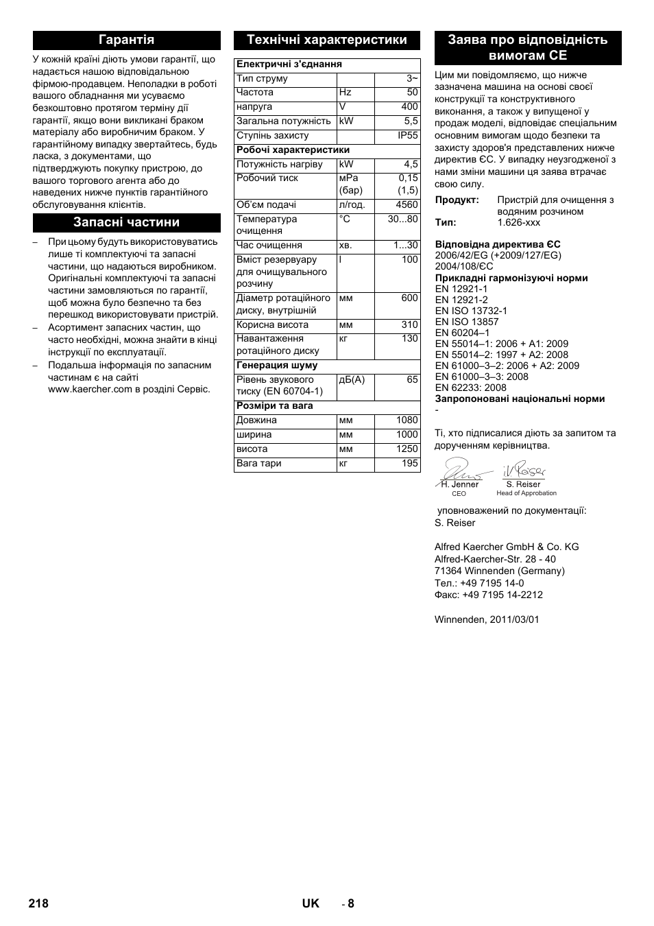 Гарантія запасні частини технічні характеристики, Заява про відповідність вимогам ce | Karcher PC 60-130 T User Manual | Page 218 / 220