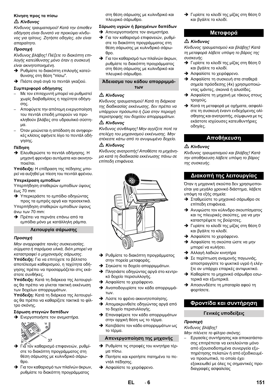 Karcher KM 130-300 D User Manual | Page 151 / 392