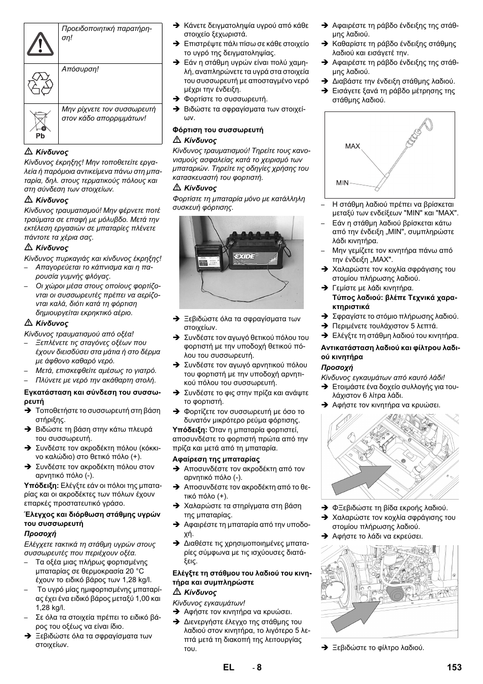 Karcher KM 130-300 D User Manual | Page 153 / 392