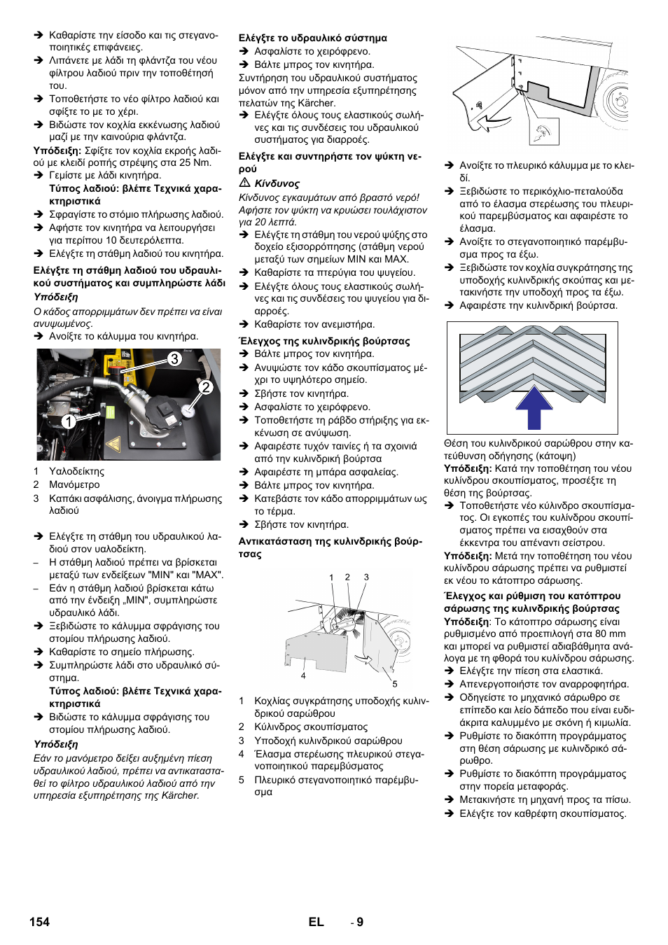 Karcher KM 130-300 D User Manual | Page 154 / 392