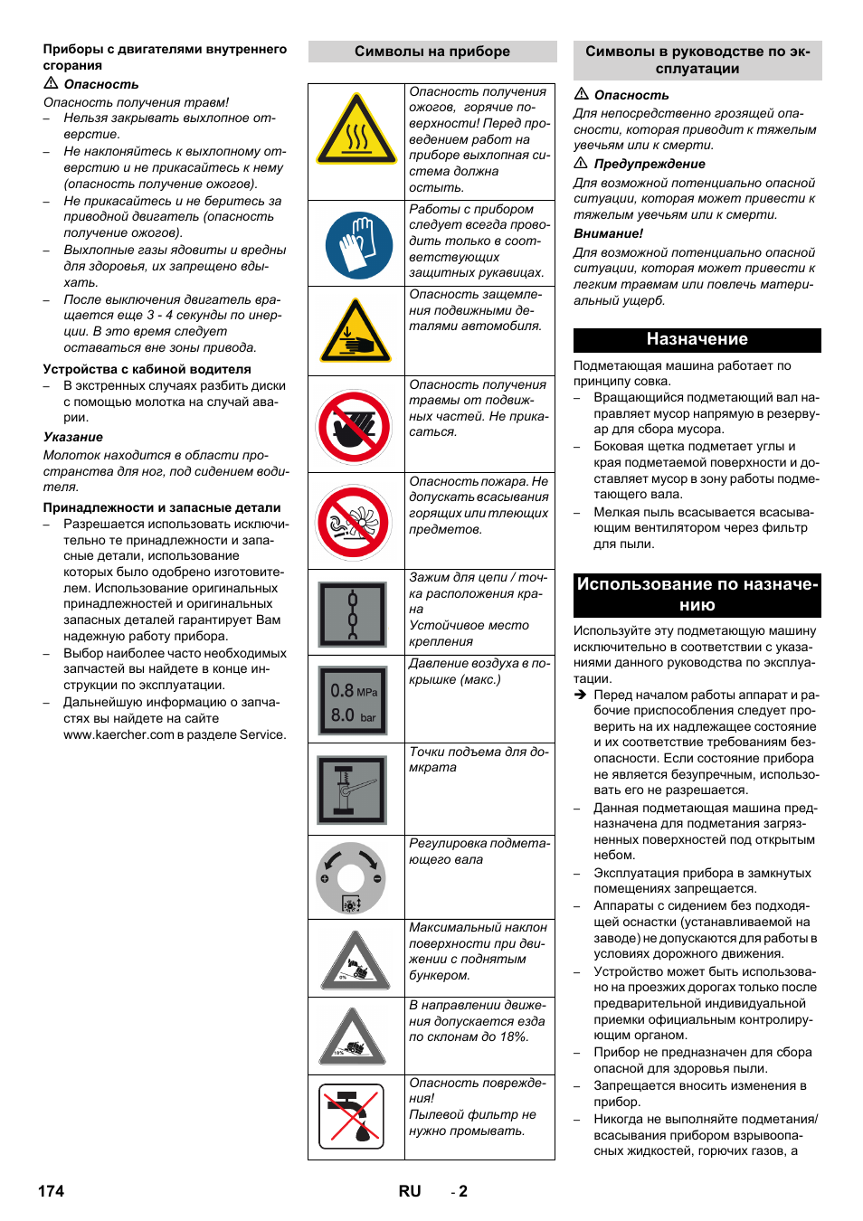 Назначение использование по назначе- нию | Karcher KM 130-300 D User Manual | Page 174 / 392