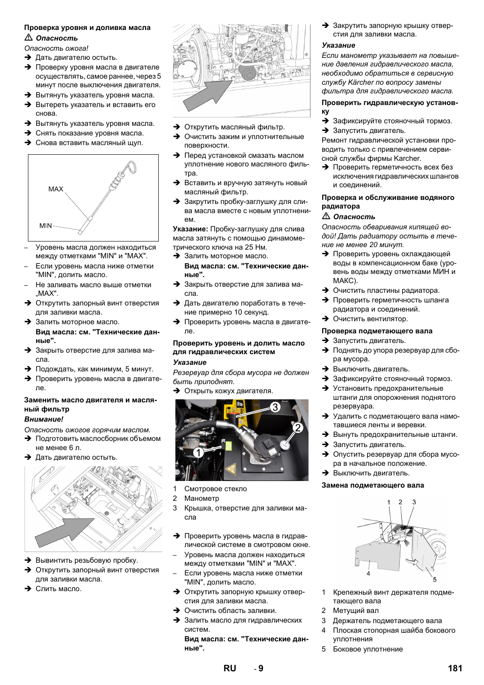 Karcher KM 130-300 D User Manual | Page 181 / 392