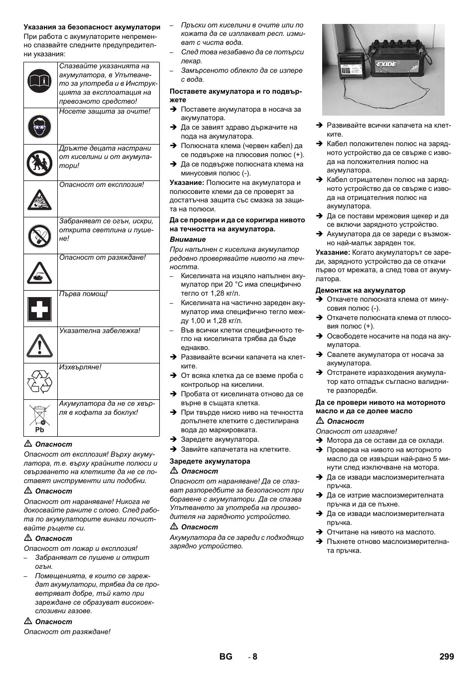 Karcher KM 130-300 D User Manual | Page 299 / 392