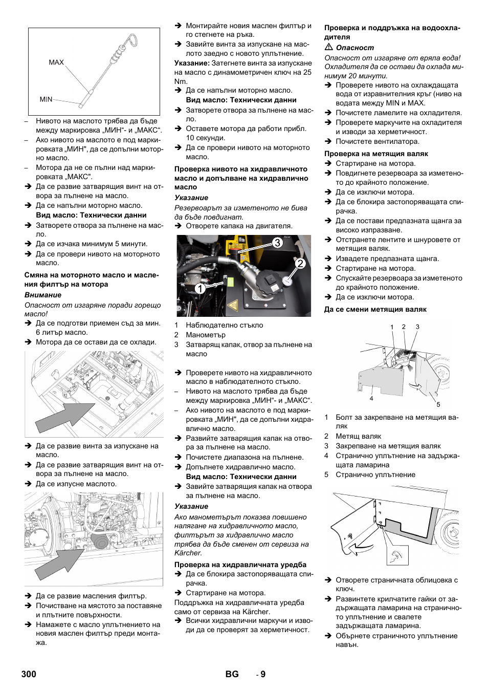 Karcher KM 130-300 D User Manual | Page 300 / 392