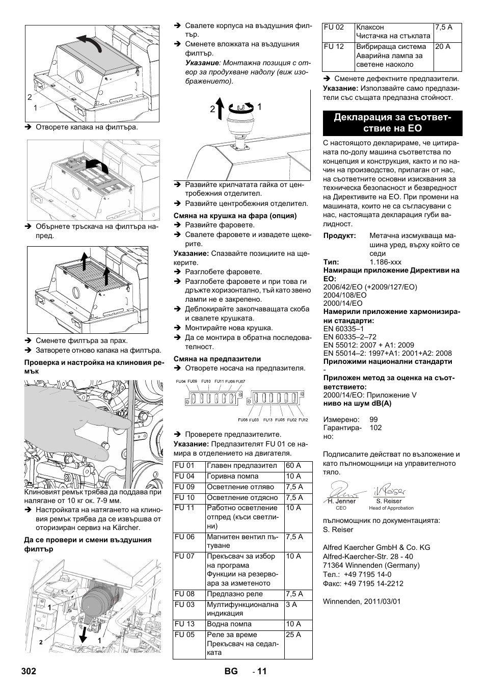 Декларация за съответ- ствие на ео | Karcher KM 130-300 D User Manual | Page 302 / 392